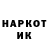 БУТИРАТ жидкий экстази IR Arsen
