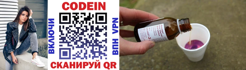 где продают наркотики  Сольцы  Codein Purple Drank 