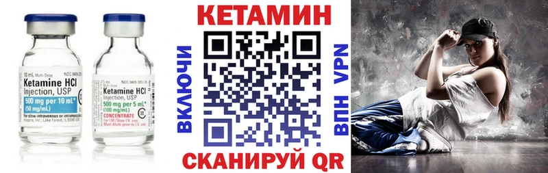 КЕТАМИН ketamine  Сольцы 