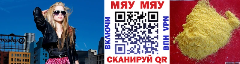 Меф 4 MMC  Сольцы 