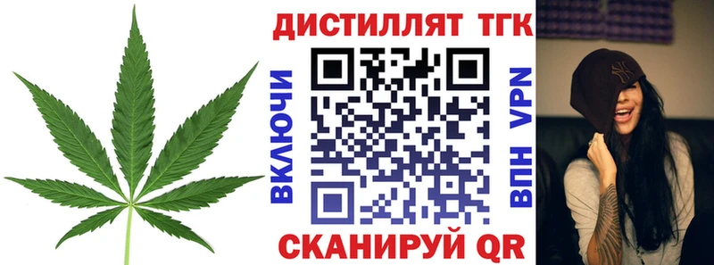 Дистиллят ТГК THC oil  Сольцы 